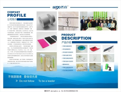 企業(yè)文化海報噴繪寫真大屏展板,產(chǎn)品介紹 公司簡介-