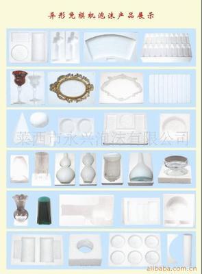 【【專業(yè)廠家】專業(yè)加工生產(chǎn)異形免膜泡沫產(chǎn)品(圖)】價格,廠家,圖片,泡沫塑料,青島永興泡沫機(jī)械-
