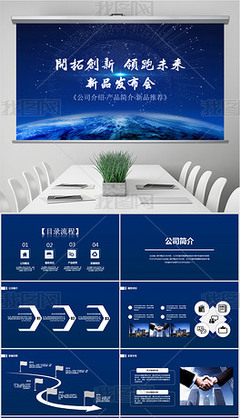 PPT區(qū)塊鏈發(fā)布會(huì)_PPT格式區(qū)塊鏈發(fā)布會(huì)素材圖片_PPT區(qū)塊鏈發(fā)布會(huì)設(shè)計(jì)模板