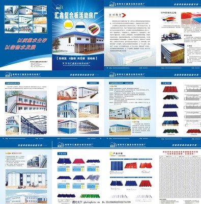 企業(yè)畫冊(cè)