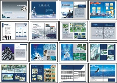 佛山不繡鋼管業公司畫冊