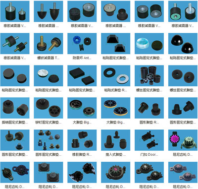 【專業(yè)供應(yīng)圓形橡膠腳墊 Rubber Tpu 腳墊 固定式腳墊 墊腳 護(hù)線環(huán)】?jī)r(jià)格,廠家,圖片,其他橡膠制品,上海凱舒電子材料-