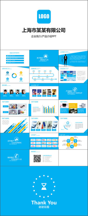 智慧品牌驅(qū)動(dòng)增長 XX商務(wù)品牌推廣宣傳公司商業(yè)計(jì)劃書