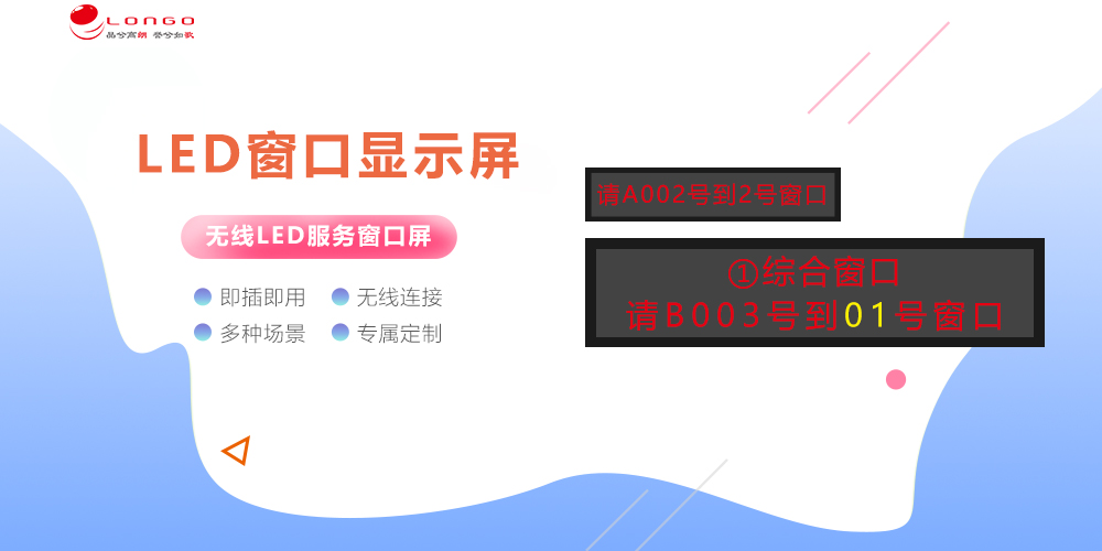 LED窗口顯示屏 點亮商業空間的新媒介
