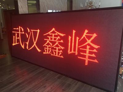 P10 LED顯示屏