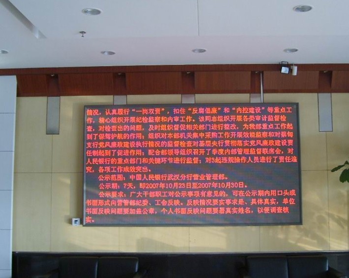 北京創新偉業廣告傳媒 LED顯示屏領域的專業力量